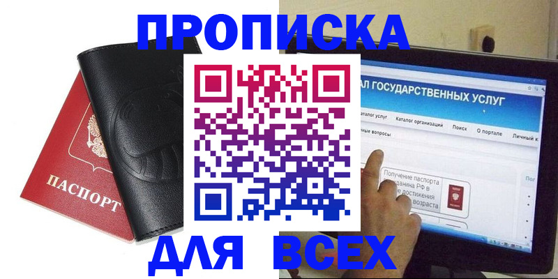 прописка для кредита в Камбарке