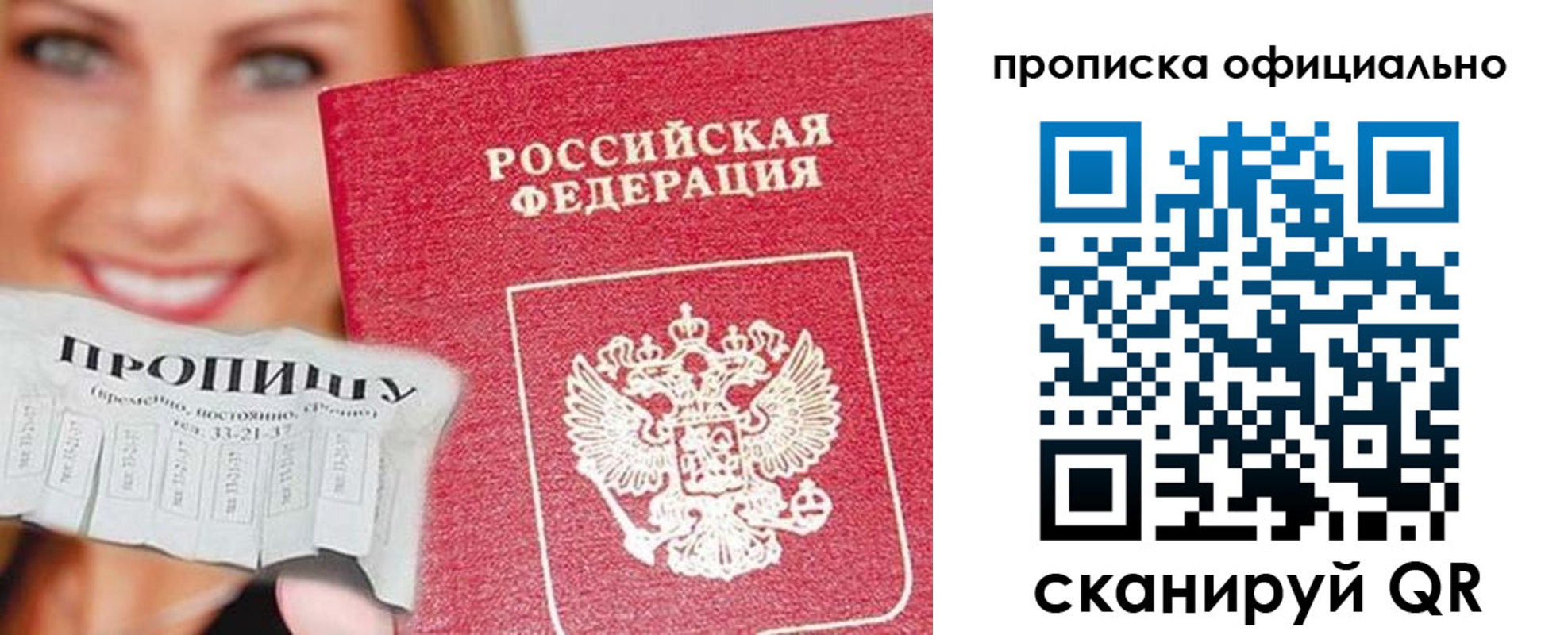 прописка ребенка в Камбарке