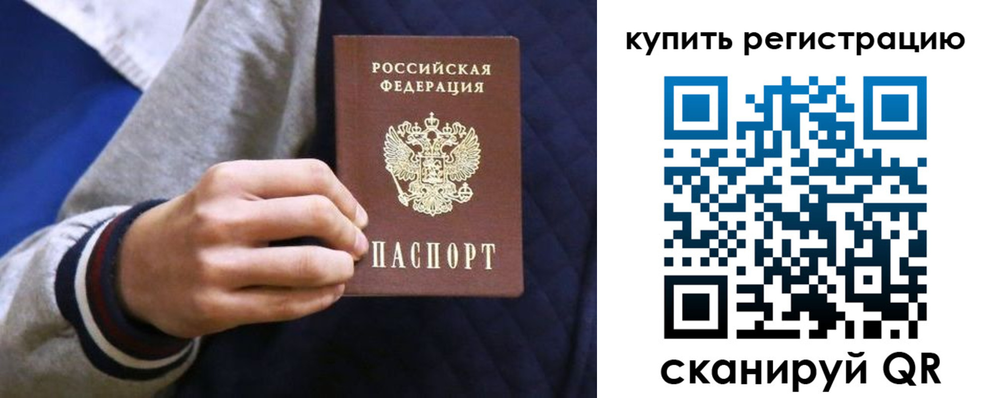 прописка паспорт в Камбарке
