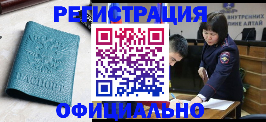 прописка регистрация в Камбарке