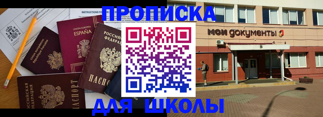 временная регистрация собственник в Камбарке